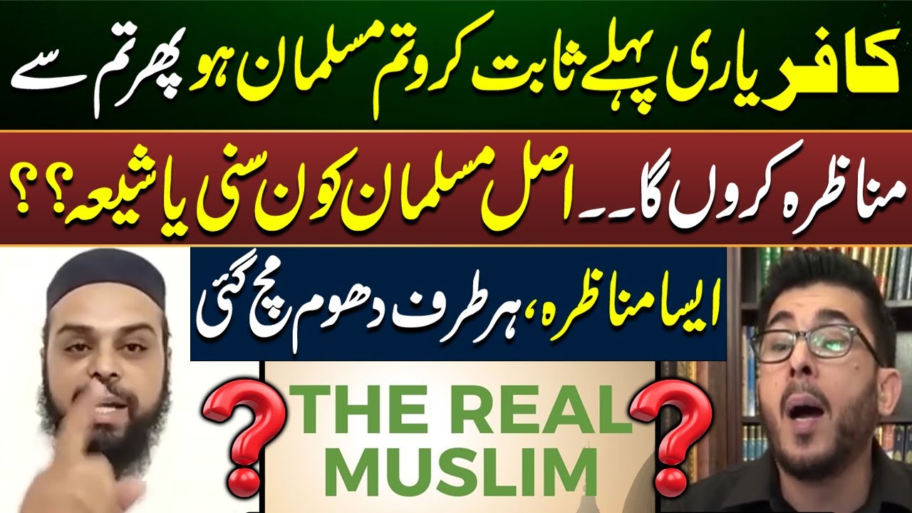 Who Are The True Muslims? | Shia Or Sunni | Hassan Allahyari vs Sunni Molvi | Emaan
