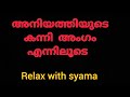      relax with syama 