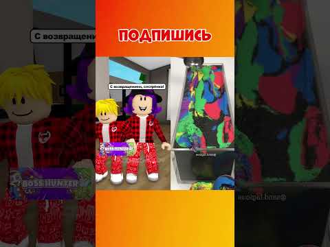 😏ЗАБРАЛИ ЕГО ОДЕЖДУ 🤯 НО ОН УСТРОИЛ МЕСТЬ! #roblox #роблокс #brookhaven