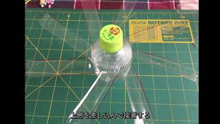 モグラ除けペットボトル風車