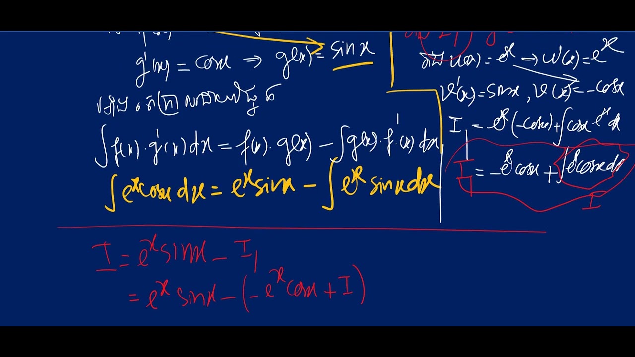 អាំងតេក្រាលដោយផ្នែក | អាំងតេក្រាលវិលជុំ | Integral by part