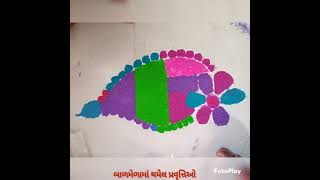 બાળમેળા માં કરેલ પ્રવૃત્તિઓ