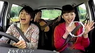 2008年頃のCM ゆず 綾瀬はるか トヨタ ラクティス TOYOTA