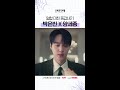 동갑내기의 얼합 이거 진짜 좋은 거였네😍 #오싹한연애