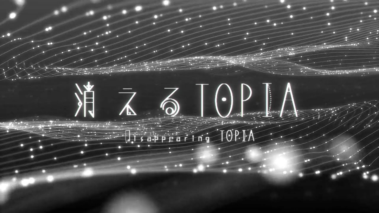 【耳コピ】消えるTOPIA【MGRoid】