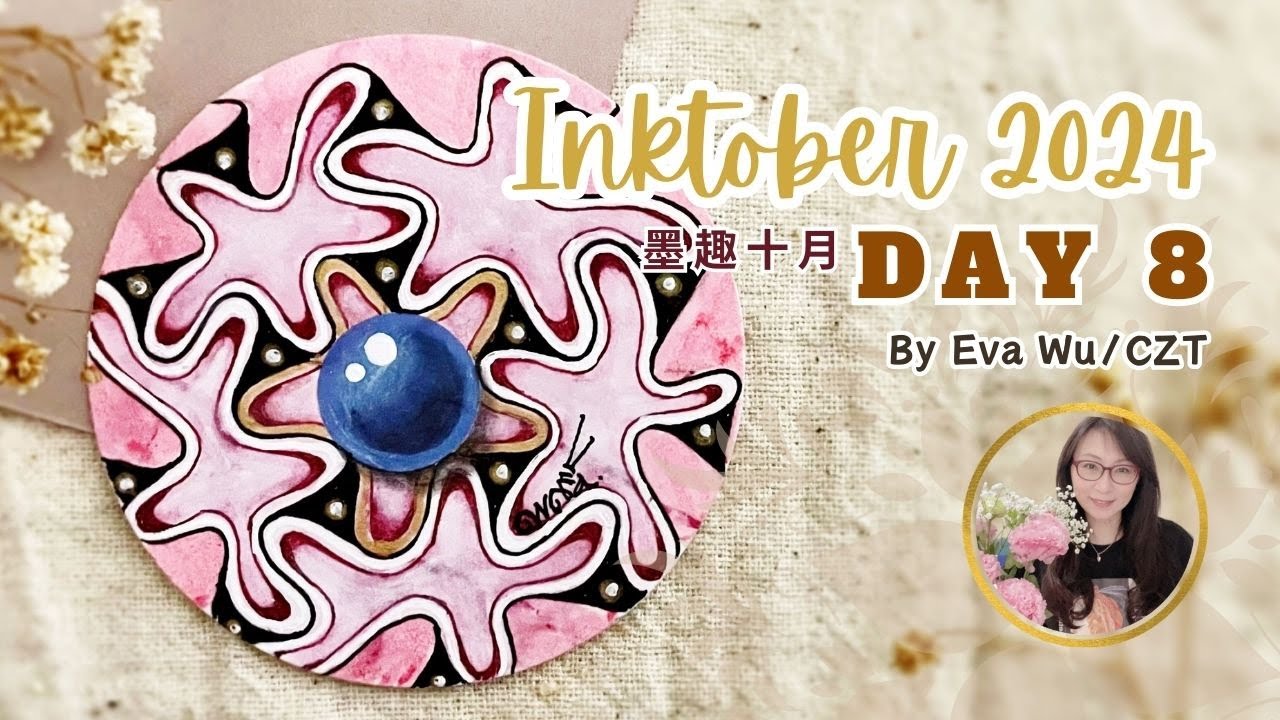 Day 8 Inktober 2024 Zentangle Tangle #Connesses 禪繞畫 #3008 by Eva Wu ゼンタングル Zendala 墨趣十月 pearl