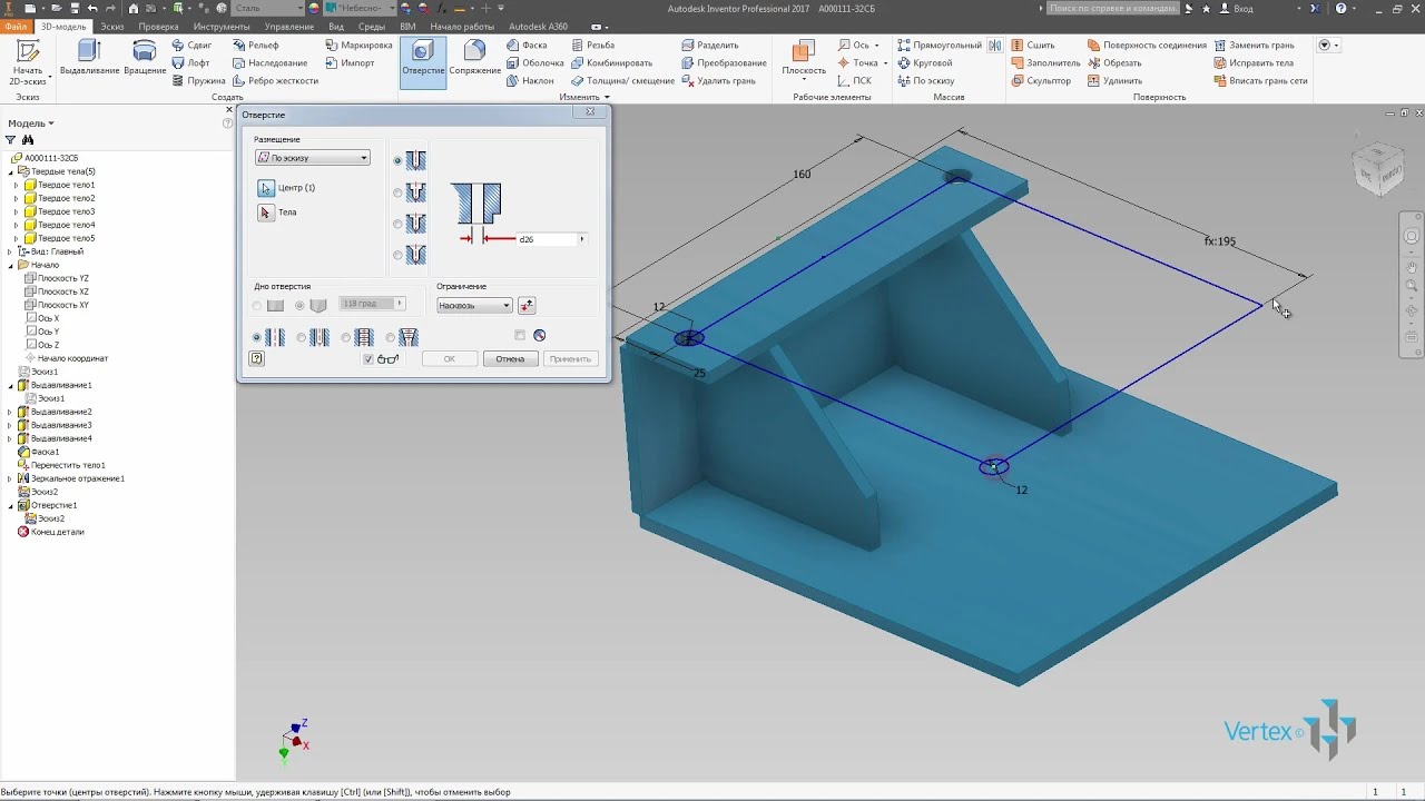 Создание сварного кронштейна в Autodesk Inventor