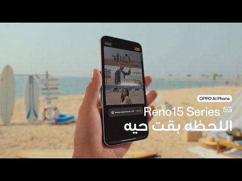   15   اللحظة بقت حية