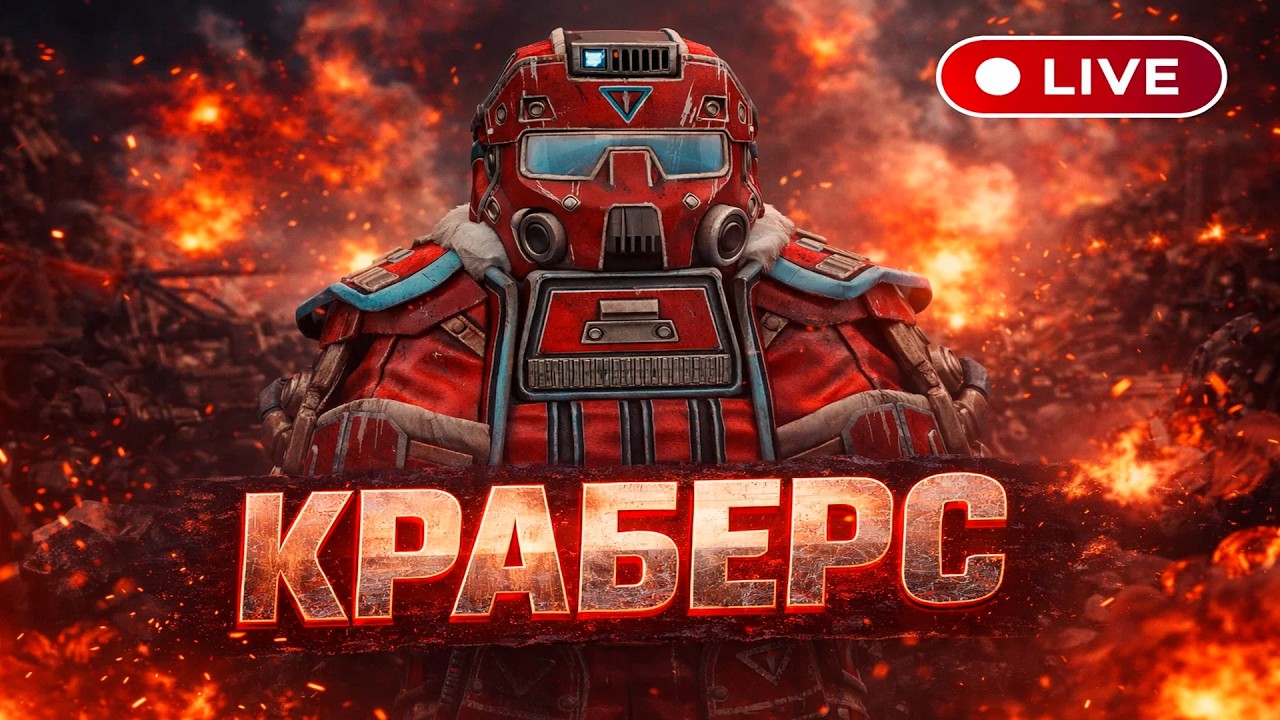 Сессионки, КВ в D тире Турниры в D тире (ЗАДЕРЖКА) | StalCraft:X