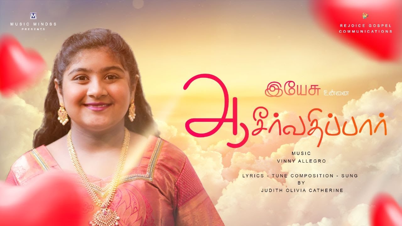 Yeasu Unnai |Judith Olivia Catherine | Vinny Allegro | Latest Worship Song | Official Music Video|4K