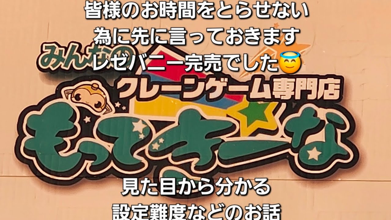 2026/01/30　もってきーなカンケンプラザ店　いつもの垂れ流し　【クレーンゲーム】【ufoキャッチャー】【clawcrane】【clawmachine】