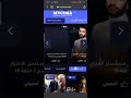 كيفية مشاهدة أو تحميل أي مسلسل أو فيلم مجانا 