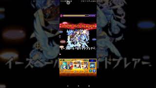 モンスト 禁忌26 Battle3はゴミステージだった件 モンスターストライク攻略動画まとめ