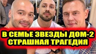 Дом 2 свежие новости - от 10 ноября 2019 (Эфир 10.11.2019) Дом 2 свежие новости - от 10 ноября 2019 (Эфир 10.11.2019)