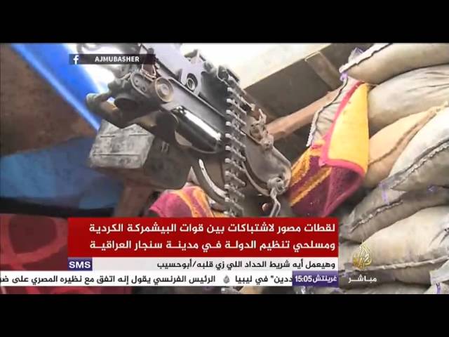 لقطات مصورة لاشتباكات بين قوات البيشمركة الكردية ومسلحي تنظيم الدولة في مدينة سنجار العراقية