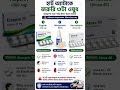 হার্ট অ্যাটাকের লক্ষণ চিনুন ⚠️ অ্যাম্বুলেন্স আসা পর্যন্ত কী করবেন? | Heart Attack Emergency Guide