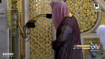 تلاوة خاشعة من سورة البقرة للشيخ صلاح البدير | الليلة الأولى من تراويح ١٤٤٣هـ