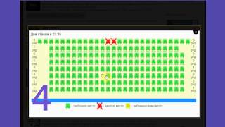 Бронирование билетов на сайте cinema5.ru Бронирование билетов на сайте cinema5.ru