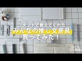 みんなのおすすめ文房具を買って見たらすごく良かったので紹介させて!