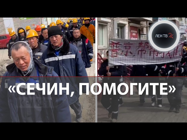 Путин, помогите нам | Китайское шествие в Комсомольске-на-Амуре | Протест вахтовиков