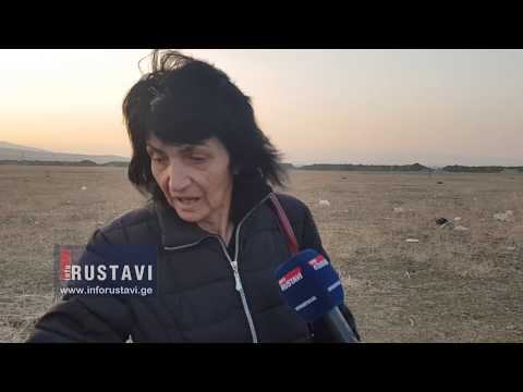 ჩუქნიან თუ არა რუსთავში მიწებს - ჭორი თუ მართალი