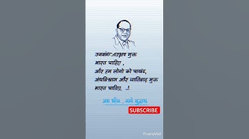 Dr br ambedkar #bahujan #shorts #viral #status #video #viralshorts #shortvideos #jaybhim