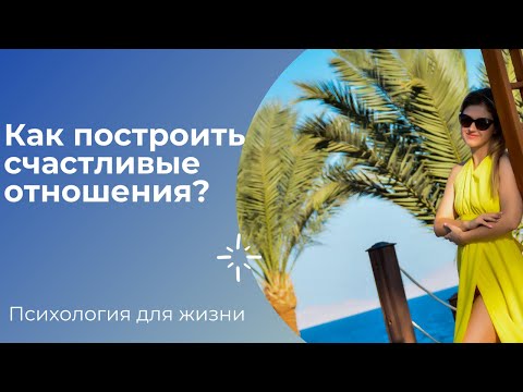 Книга "Новые правила. Секреты успешных отношений для современных девушек" Ш. Шнайдер и Э. Фейн