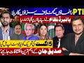 PTI Leaders Sentenced | Hybrid Regime Backfires | August 5 Movement Boost | Siddique Jan Reveals All