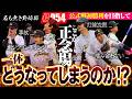 久しぶりの練習試合!!公式戦初勝利に向けてこの試合内容じゃ勝てない!?【名も無き野球部】