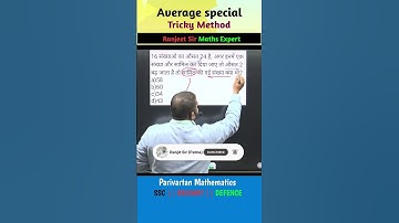 AVERAGE ||✌️ 1 SEC || DEVIATION Method || Ranjeet sir #tricks #bssc #math#ntpc#trending #shortsfeed