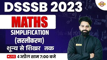 DSSSB 2023 MATHS CLASS | GENERAL PAPER | SIMPLIFICATION | MATHS FOR DSSSB EXAM | BY HAREESH SIR