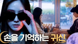 (ENG/SPA/IND) [#HotelDelLuna] Last Wish of Bakery Ghost who Had Been Blind | #Official_Cut | #Diggle