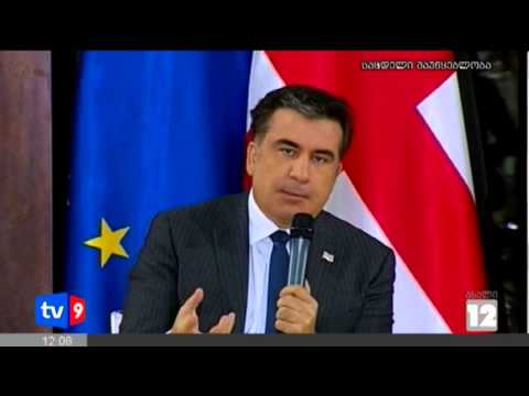 ახალი 12 | სააკაშვილის პასუხი | 09.02.13