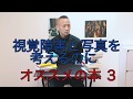 視覚障害と写真を考える上でおすすめの本3/写真家（フォトグラファー）・尾崎大輔