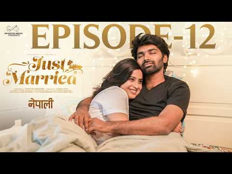 Just Married | Ep 12 | Nepali Web Series | बिहेको नयाँ अध्याय | Sheetal Gauthaman | Infinitum