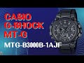 CASIO G-SHOCK MT-G MTG-B3000B-1AJF「デュアルコアガード構造」軽量化、薄型化 12.1㎜を達成した新シリーズ 2022年5月発売