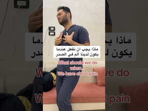 اسعاف نغزات القلب