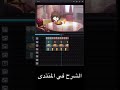 لقطة من المونتاج على الفلم القصير