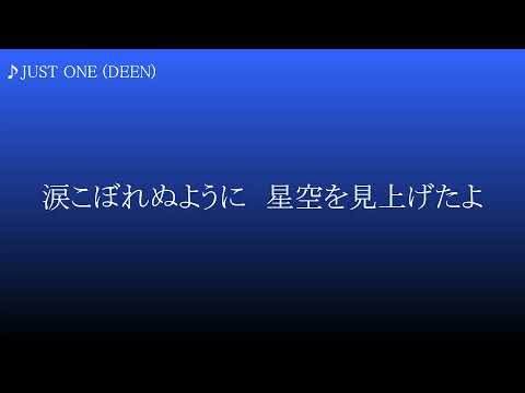 JUST ONE ／ DEEN