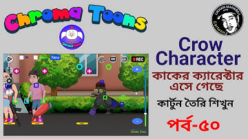Chroma Toons Tutorial-50 | Crow Character | কাকের ক্যারেক্টার নিয়ে নিন ফ্রীতে | Make Cartoon