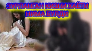 ЗУРЛАНГАН КИЗ ХАЁТИ ХАКИДА