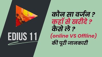 How To Buy Edius 11 Pro In India? Online? Offline? Reseller Price In India? - Free Update