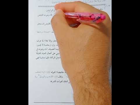 باب الصرف فقه حنفي تانيه ثانوي تيرم أول
