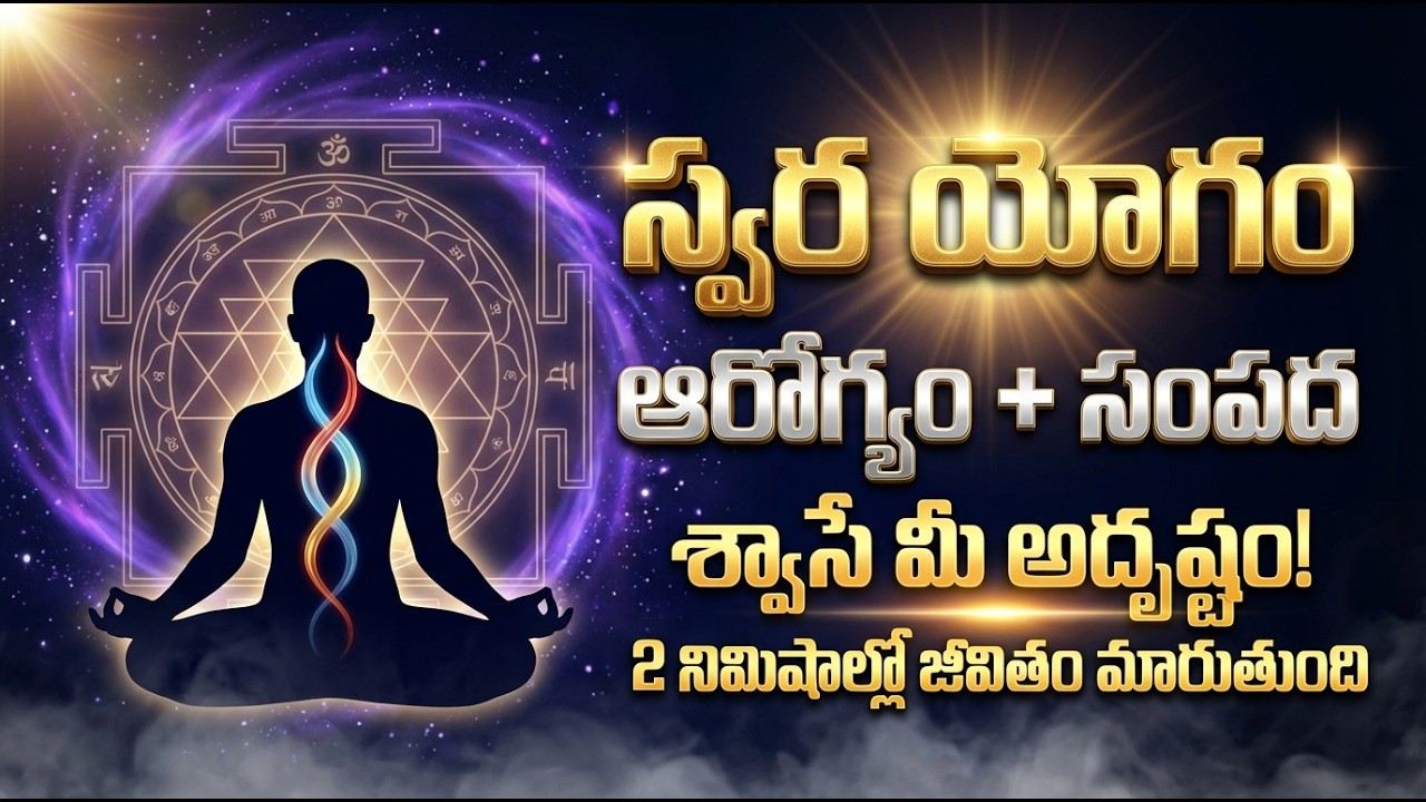 Meditation for Success Mindset: Swar Yoga Breathing Technique to Attract Wealth & Mental Power