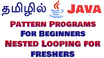 Java in Tamil - Pattern Programs for Beginners - Nested Looping for Freshers - Muthuramalingam