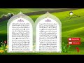 سورة الأنعام حفظ بالتكرار بصوت الشيخ ماهر المعيقلي من الآية 136 إلى الآية 137 