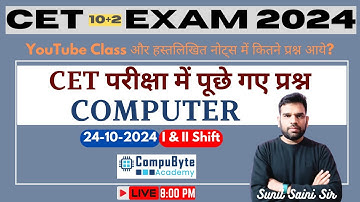 CET 10+2 EXAM 2024 | 24-10-2024 | CET परीक्षा में पूछे गए कंप्यूटर प्रश्न | CET Computer Questions