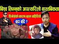 Exclusive: विश्व लिम्बूको यति ठूलो छोरा | हेर्नुहोस यसरी भएको रहेछ बिहे | Bishow Limbu divorce |