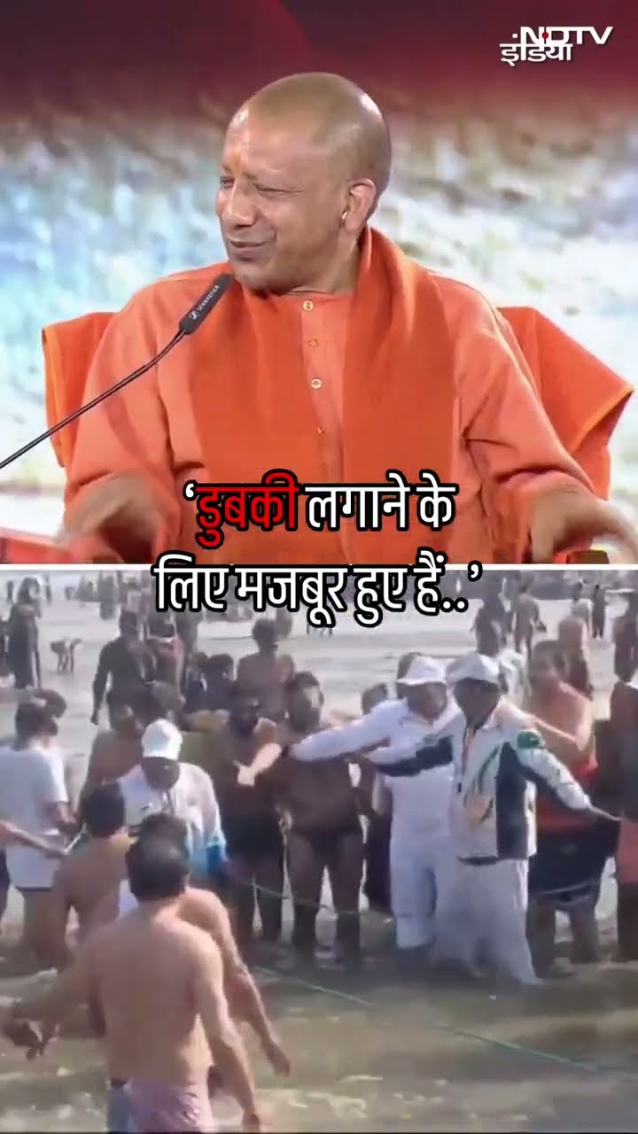 NDTV Mahakumbh Samvad: Akhilesh Yadav के Prayagraj जाने पर देखिए क्या बोले CM Yogi | UP News