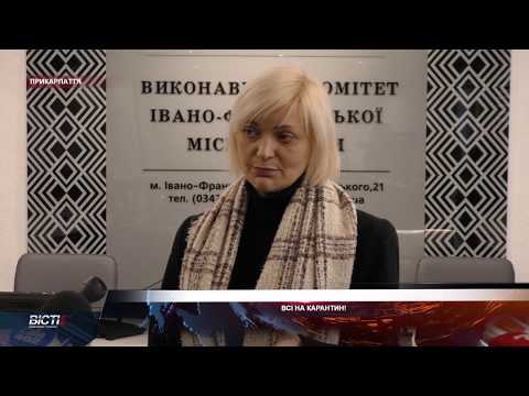 Всі на карантин!